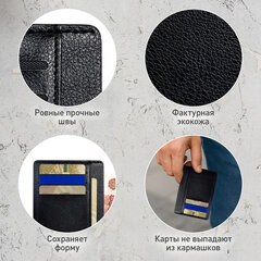 Картхолдер для трех карт с двумя дополнительными карманами, 12&times;8,6 см, черный, BRAUBERG, 238763