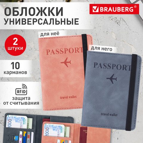 Обложка для паспорта и документов с защитой НАБОР 2 шт., 9 карманов, резинка, экокожа, темно-голубая/розовая, BRAUBERG, 238764