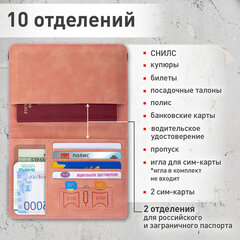 Обложка для паспорта и документов с защитой НАБОР 2 шт., 9 карманов, резинка, экокожа, темно-голубая/<wbr/>розовая, BRAUBERG, 238764