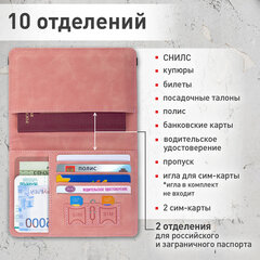 Обложка для паспорта и документов с защитой НАБОР 2 шт., 9 карманов, резинка, экокожа, графитовая/<wbr/>розовая, BRAUBERG, 238765