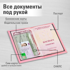 Обложка для паспорта НАБОР 2 штуки, экокожа soft-touch, черная/<wbr/>нежно-розовая, STAFF, 238766
