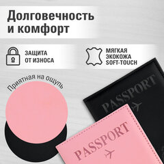 Обложка для паспорта НАБОР 2 штуки, экокожа soft-touch, черная/<wbr/>нежно-розовая, STAFF, 238766
