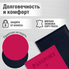 Обложка для паспорта НАБОР 2 штуки, экокожа soft-touch, черная/<wbr/>малиновая, STAFF, 238767