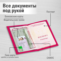 Обложка для паспорта НАБОР 2 штуки, экокожа soft-touch, черная/<wbr/>малиновая, STAFF, 238767