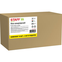 Нож канцелярский 18 мм КОМПЛЕКТ &laquo;10 шт. + 3 шт. В ПОДАРОК&raquo;, фиксатор, STAFF EVERYDAY, 238771