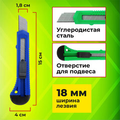 Нож канцелярский 18 мм КОМПЛЕКТ &laquo;10 шт. + 3 шт. В ПОДАРОК&raquo;, фиксатор, STAFF EVERYDAY, 238771