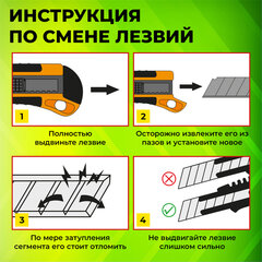 Нож канцелярский 18 мм КОМПЛЕКТ &laquo;10 шт. + 3 шт. В ПОДАРОК&raquo;, фиксатор, STAFF EVERYDAY, 238771
