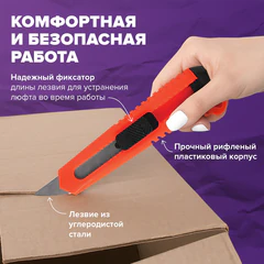Нож канцелярский 18 мм КОМПЛЕКТ &laquo;2 шт. + 1 шт. В ПОДАРОК&raquo;, фиксатор, блистер, BRAUBERG &laquo;Classic&raquo;, 238772