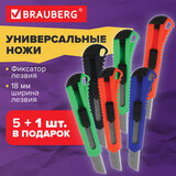 Нож канцелярский 18 мм, КОМПЛЕКТ "5 шт. + 1 шт. В ПОДАРОК", фиксатор, блистер, BRAUBERG "Classic", 238773