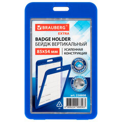 Бейдж вертикальный (85&times;54 мм), ДВУСТОРОННИЙ, cиний, ЗАЩИТА ОТ ВЛАГИ И ПЫЛИ, BRAUBERG EXTRA, 238808