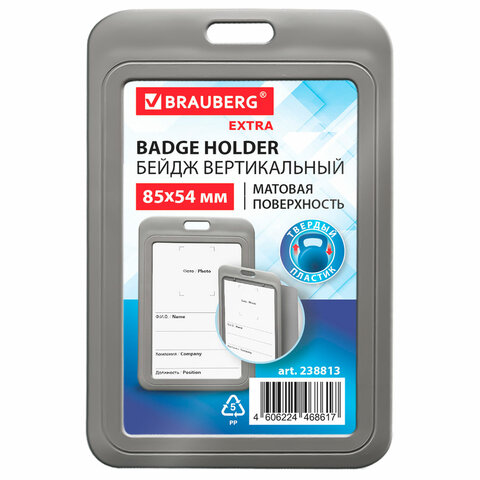   (8554 ), ,  , BRAUBERG EXTRA, 238813 