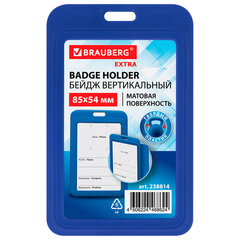 Бейдж вертикальный (85&times;54 мм), синий, МАТОВАЯ ПОВЕРХНОСТЬ, BRAUBERG EXTRA, 238814