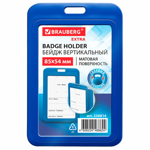   (8554 ), ,  , BRAUBERG EXTRA, 238814 