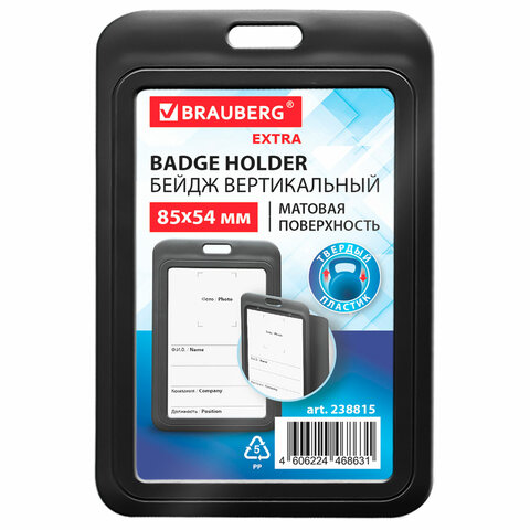   (8554 ), ,  , BRAUBERG EXTRA, 238815 