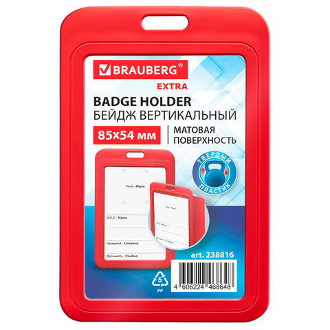   (8554 ), ,  , BRAUBERG EXTRA, 238816 