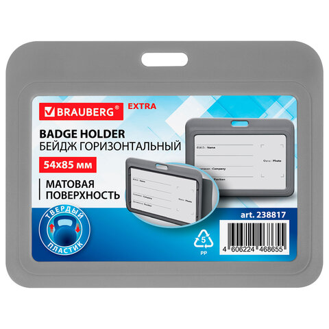 Бейдж горизонтальный (54х85 мм), серый, МАТОВАЯ ПОВЕРХНОСТЬ, BRAUBERG EXTRA, 238817