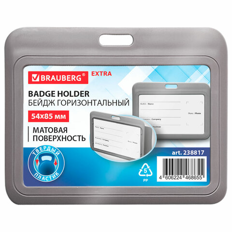   (5485 ), ,  , BRAUBERG EXTRA, 238817 