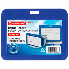 Бейдж горизонтальный (54&times;85 мм), синий, МАТОВАЯ ПОВЕРХНОСТЬ, BRAUBERG EXTRA, 238818