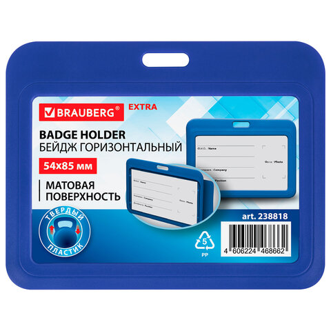 Бейдж горизонтальный (54х85 мм), синий, МАТОВАЯ ПОВЕРХНОСТЬ, BRAUBERG EXTRA, 238818