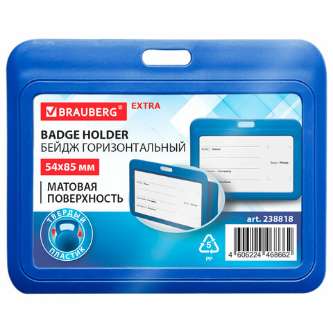   (5485 ), ,  , BRAUBERG EXTRA, 238818 