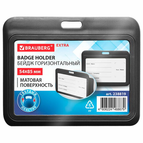   (5485 ), ,  , BRAUBERG EXTRA, 238819 