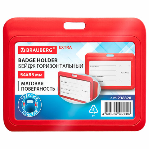 ����� �������������� (54�85 ��), �������, ������� �����������, BRAUBERG EXTRA, 238820 �����