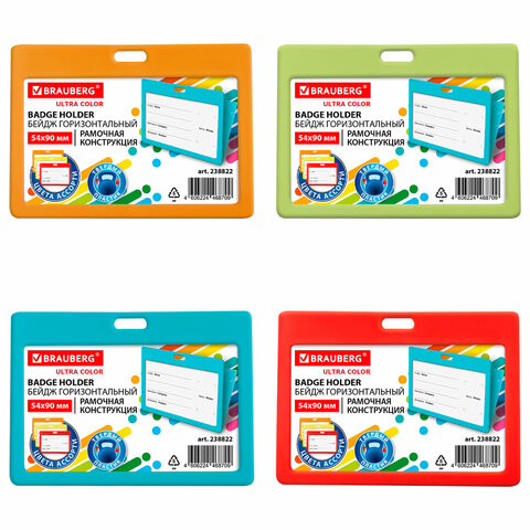   (5490 ) , , , , , BRAUBERG ULTRA COLOR, 238822 
