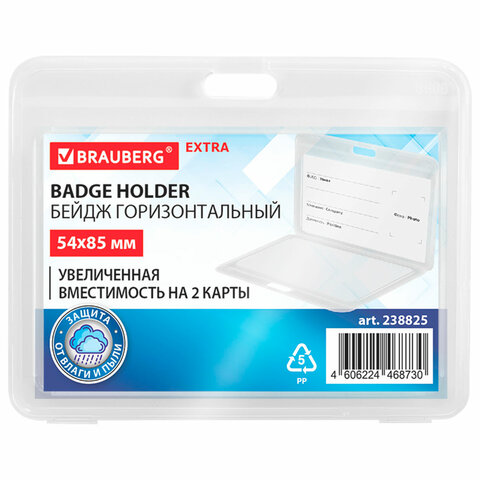   (5485 )  2 , ,     , BRAUBERG EXTRA, 238825 