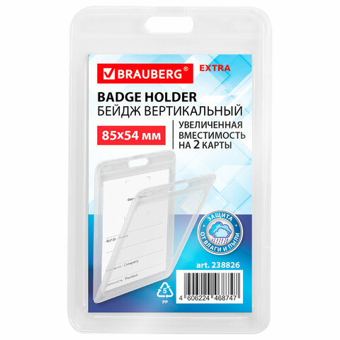   (8554 )  2 , ,     , BRAUBERG EXTRA, 238826 