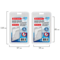 Бейдж вертикальный (85&times;54 мм) на 2 карты, с лентой 45 см, ЗАЩИТА ОТ ВЛАГИ И ПЫЛИ, BRAUBERG EXTRA, 238827