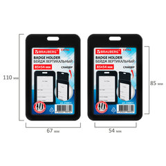 Бейдж вертикальный (85&times;54 мм), лента 45 см с карабином, СЛАЙДЕР, черный, BRAUBERG EXTRA, 238831