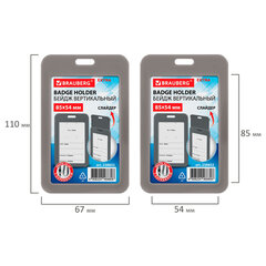 Бейдж вертикальный (85&times;54 мм), лента 45 см с карабином, СЛАЙДЕР, серый, BRAUBERG EXTRA, 238832