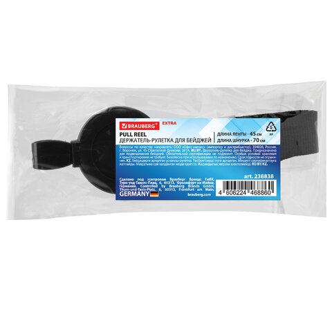 Держатель-рулетка для бейджей 70 см, с лентой 45 см, черный, BRAUBERG EXTRA, 238838