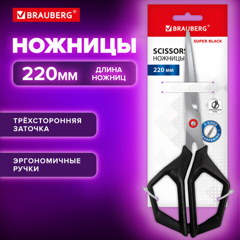 Ножницы BRAUBERG "Super black" 220 мм, черные, 3-сторонняя заточка, ручки из ABS-пластика, 238855 - фото 8