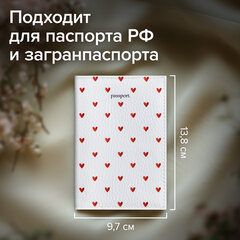 Обложка для паспорта натуральная кожа флоттер, принт &laquo;Сердечки&raquo;, цвет белый, BRAUBERG, 238866