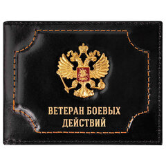 Обложка для удостоверения &laquo;Ветеран боевых действий&raquo; натуральная кожа шик, 3D герб + тиснение, черная, BRAUBERG, 238872