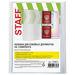 Папка-органайзер, обложка семейная для 2-х комплектов документов, А4, ПВХ, матовая, STAFF, 238873