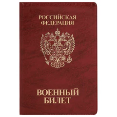 Обложка для военного билета, ПВХ, бордовая, тиснение, STAFF, 238874