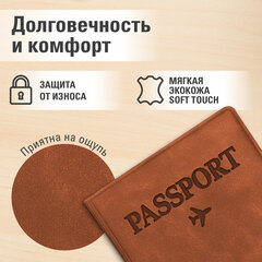 Обложка для паспорта &laquo;Passport Map&raquo;, мягкая экокожа, коричневая, STAFF, 238876