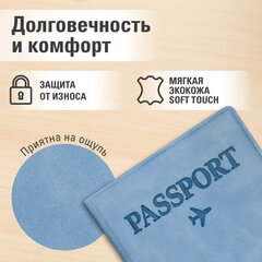 Обложка для паспорта &laquo;Passport Map&raquo;, мягкая экокожа, голубая, STAFF, 238877