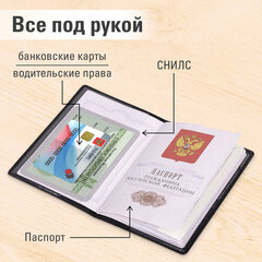 Обложка для паспорта &laquo;Passport Map&raquo;, мягкая экокожа, голубая, STAFF, 238877