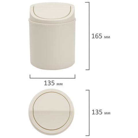 Контейнер урна ведерко для мусора НАСТОЛЬНОЕ 2,4 л 165x135мм, белый, BoomHouse, 238897