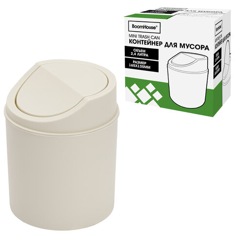 Контейнер урна ведерко для мусора НАСТОЛЬНОЕ 2,4 л 165x135мм, белый, BoomHouse, 238897