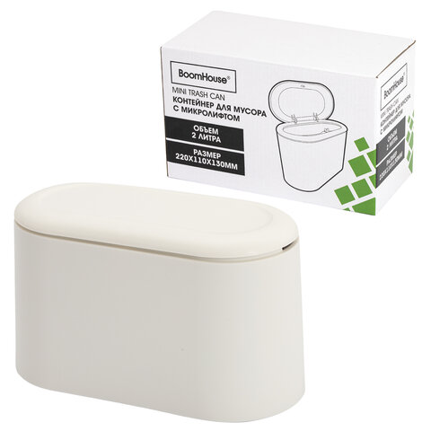 Контейнер урна ведерко для мусора с микролифтом НАСТОЛЬНОЕ 2 л 220х110х130мм, BoomHouse, 238898