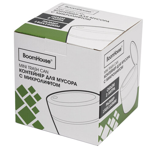 Контейнер урна ведерко для мусора с микролифтом НАСТОЛЬНОЕ 2 л 150х160мм бел. BoomHouse, 238900