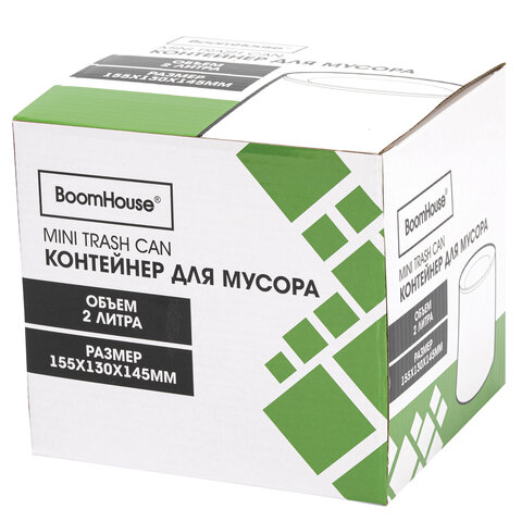 Контейнер урна ведерко для мусора НАСТОЛЬНОЕ без крышки 2л 155х130х145мм черный BoomHouse, 238901