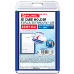 Бейдж вертикальный для пропуска и ID-карт, 85&times;54 мм, синий, BRAUBERG ULTRA, 238910