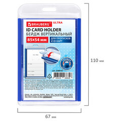 Бейдж вертикальный для пропуска и ID-карт, 85&times;54 мм, синий, BRAUBERG ULTRA, 238910