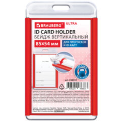 Бейдж вертикальный для пропуска и ID-карт, 85&times;54 мм, красный, BRAUBERG ULTRA, 238911