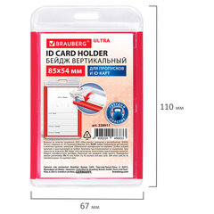 Бейдж вертикальный для пропуска и ID-карт, 85&times;54 мм, красный, BRAUBERG ULTRA, 238911